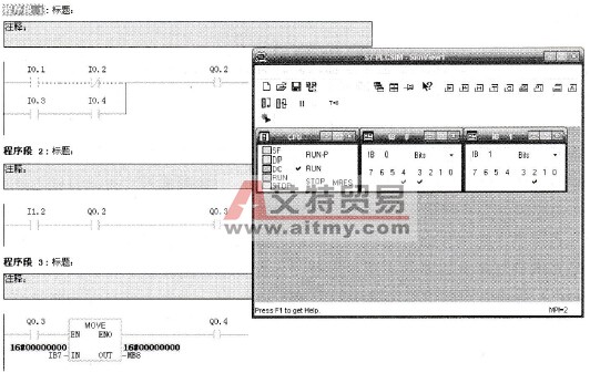 接通I0.3、I0.4、I1.2时程序的运行情况