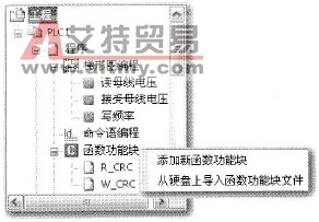 导入C函数功能块文件