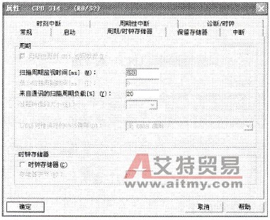 “周期／时钟存储器”选项卡