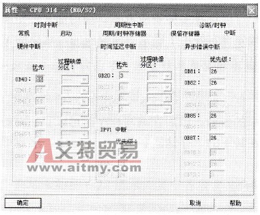 “中断”选项卡