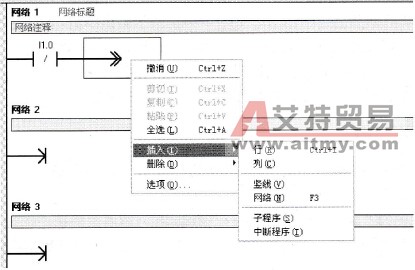 插入操作的子菜单