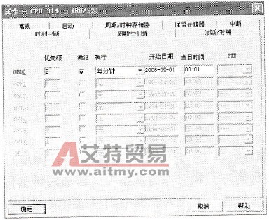 “时刻中断”选项卡