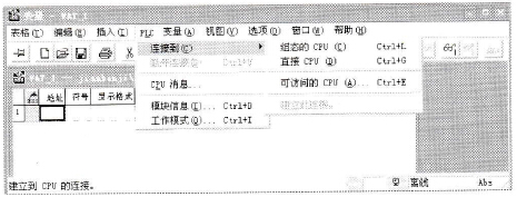 变量监控表在线的创建窗口