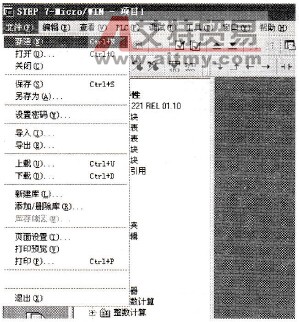 新建项目
