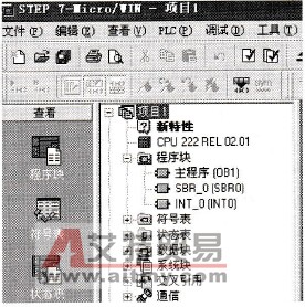 单击选择主程序