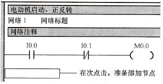 准备添加节点