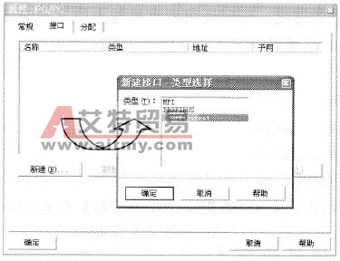 其他设备连接到以太网的设置窗口