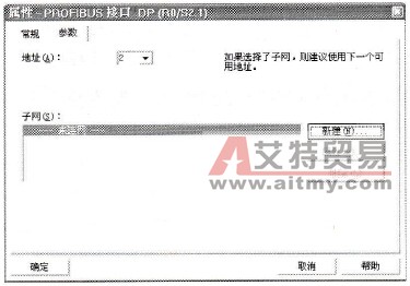 “属性-PROFIBUS接口DP(RO/S2.1)”窗口