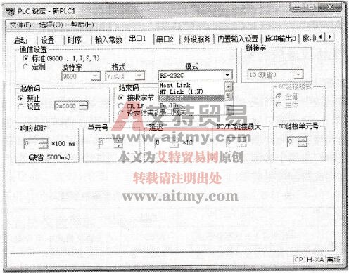 CP1H通信端口参数设定界面
