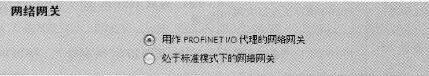 设置网关