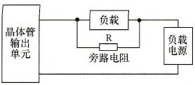 消除晶体管输出单元漏电流的接线图