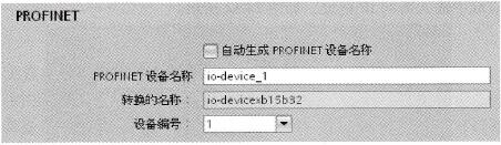 在属性中更改PROFINET设备名称