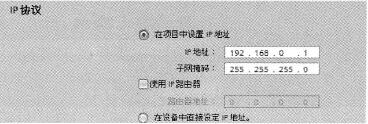 在STEP 7中更改PROFINET设备的IP地址