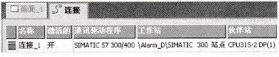 激活连接