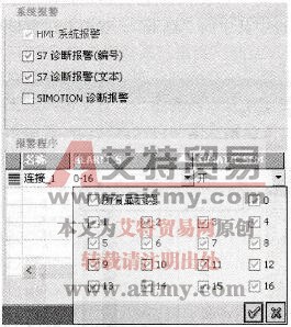 设置报警