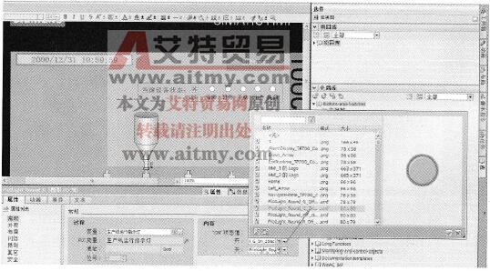 组态指示灯的属性——“开”状态