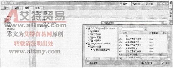 组态释放按钮时操作的变量