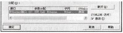 分配后PC/PC的以太网接口的参数