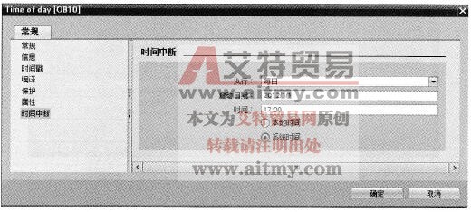 S7-1500 PLC的时间中断OB