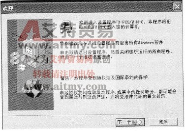设置程序对话框