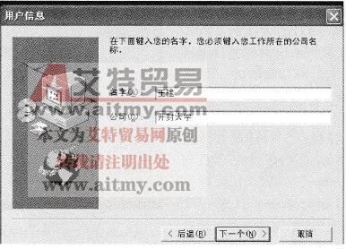 用户信息对话框