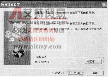 选择目标位置对话框
