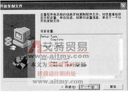 开始复制文件对话框