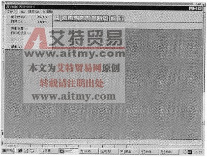  退出SWOPC-FXGP/WIN-C系统的操作
