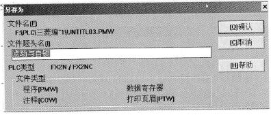 文件保存对话框