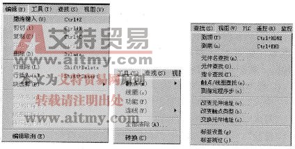 编辑工具和查找菜单栏