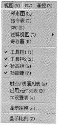 “视图”菜单