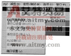 “PLC”菜单