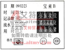 总装测试