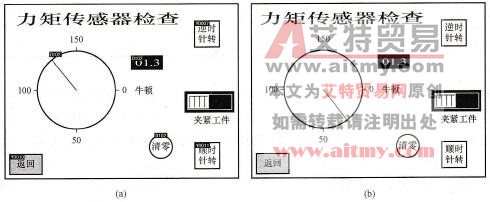 力矩传感器检查