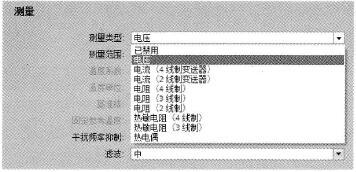 测量类型