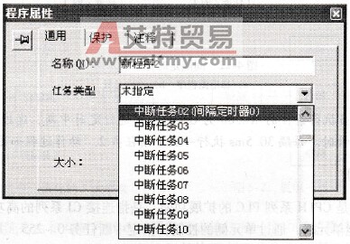“程序属性”窗口