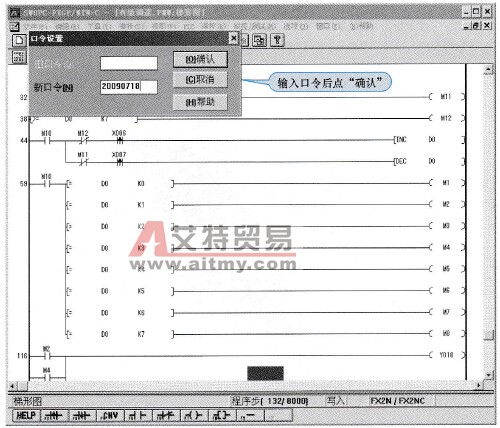 输入口令