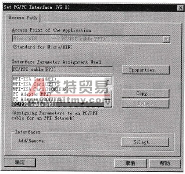 设置PG/PC接口对话框