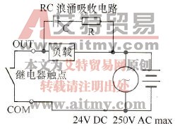 阻容灭弧电路