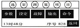 图7-15进入黑匣子界面查看