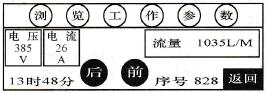 图7 -16黑匣子画面返回上级界面