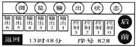 图7-19 “浏览输出状态”界面