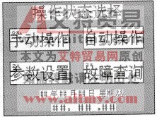 图11-12触摸屏主界面