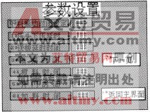 图11-16参数设置1界面