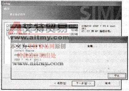 选择需要安装的软件