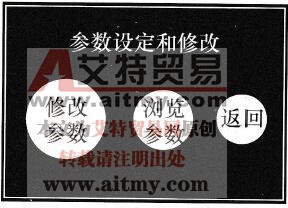 设定参数界面