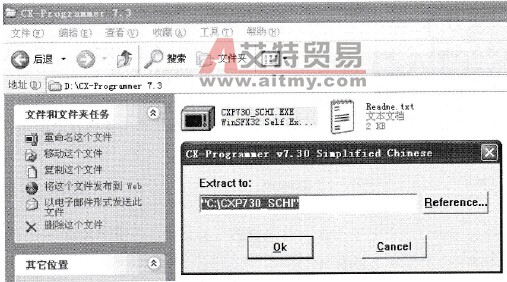 解压CXP730_CHI．EXE文件