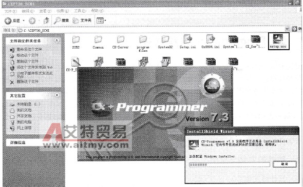 安装CX-Programmer7.3软件