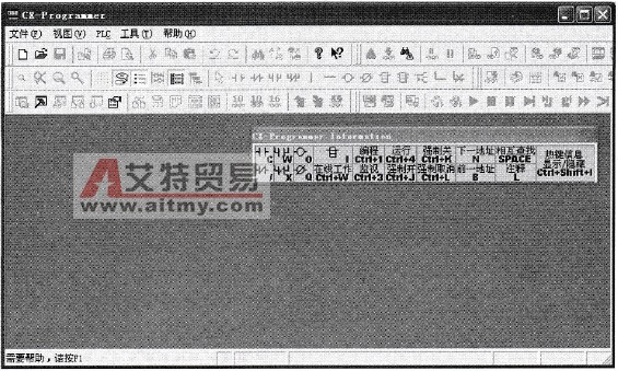 启动后的CX-Programmer软件窗口