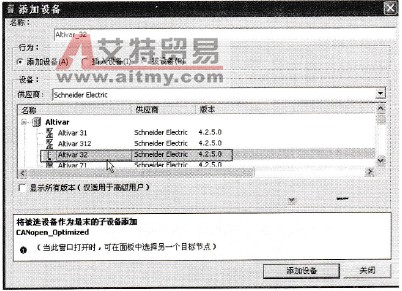 选择ATV32作为CANopen从站